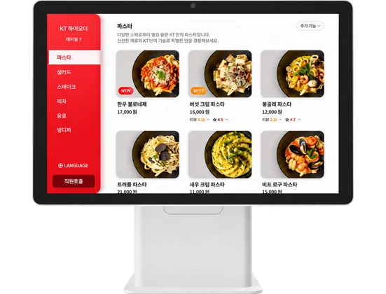 하이오더 스탠드 화이트